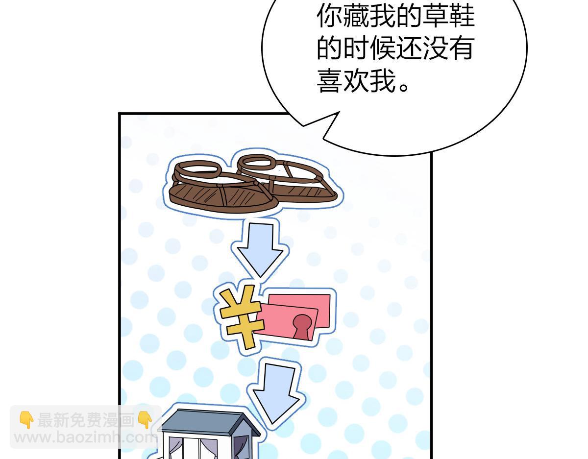 🍘我家老婆来自一千年前 130 第7页