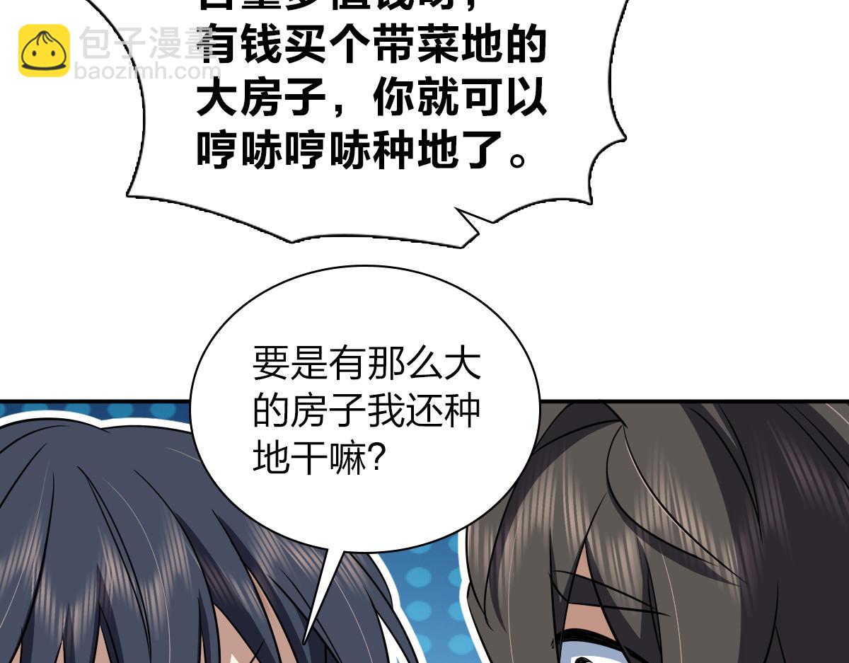 🍘我家老婆来自一千年前 130 第9页