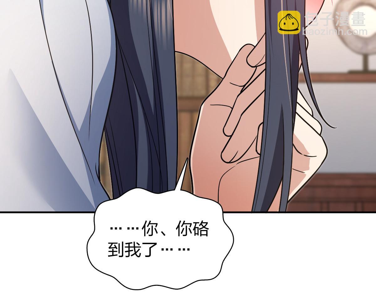 🍘我家老婆来自一千年前 132 第10页