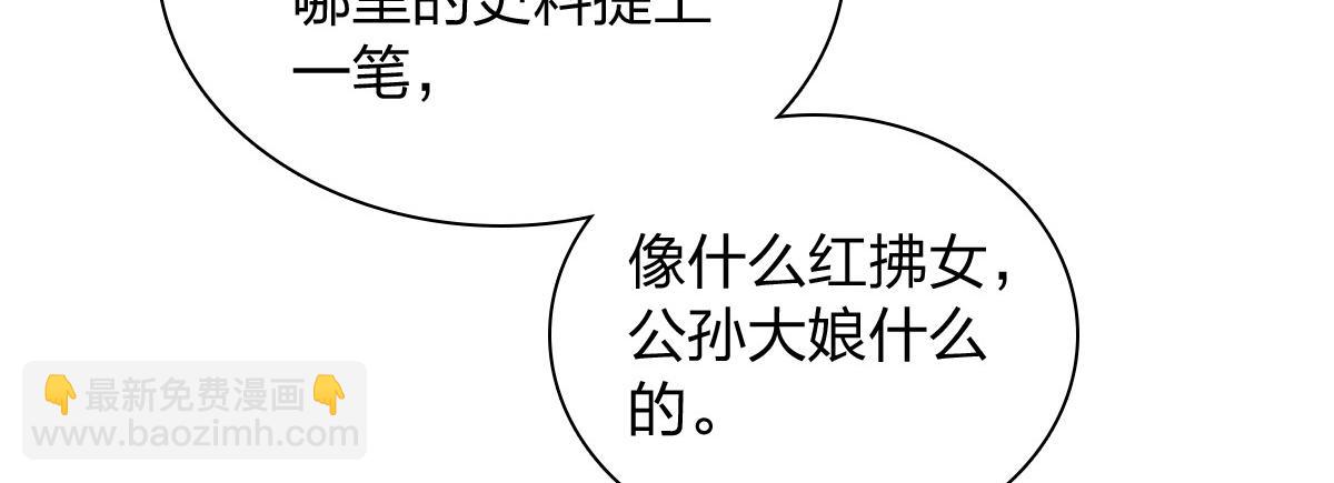 🍘我家老婆来自一千年前 132 第23页