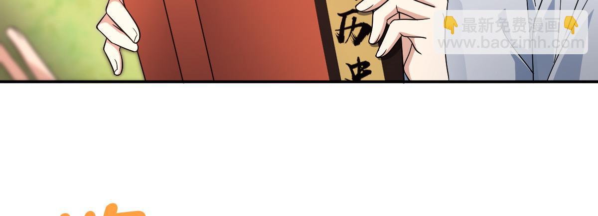 🍘我家老婆来自一千年前 132 第26页