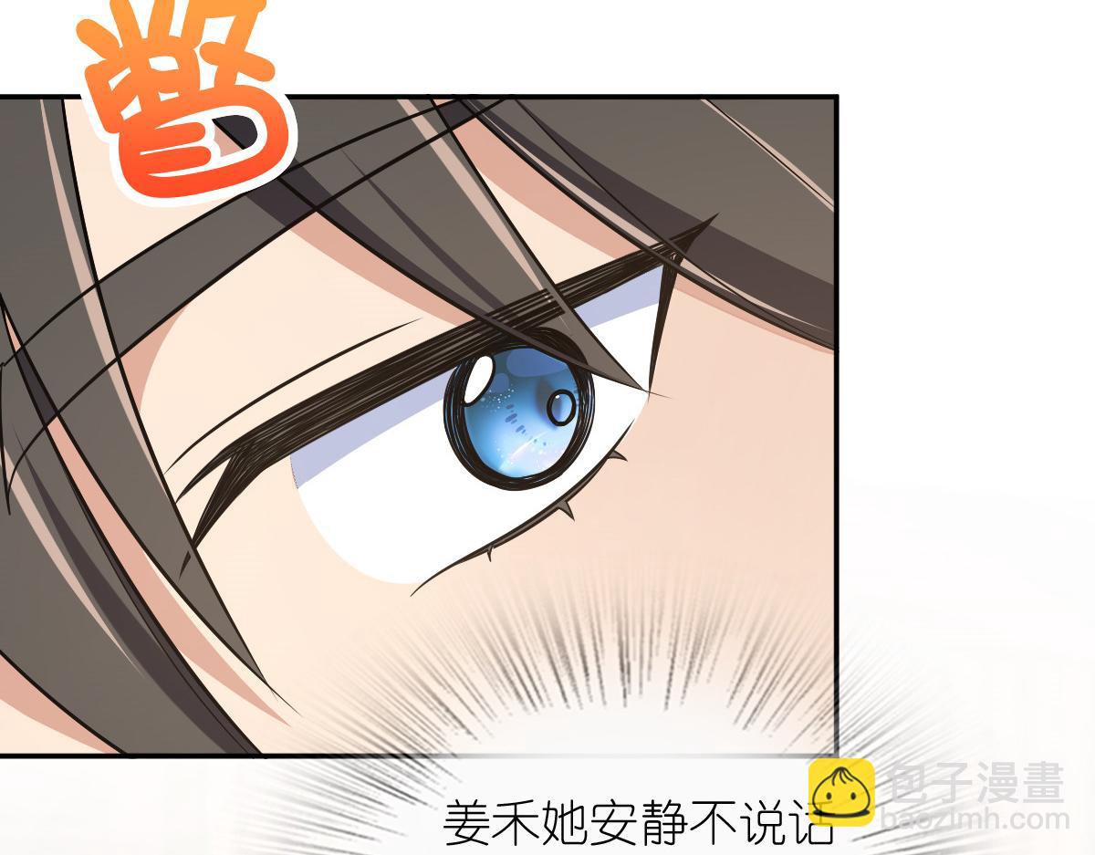 🍘我家老婆来自一千年前 132 第27页