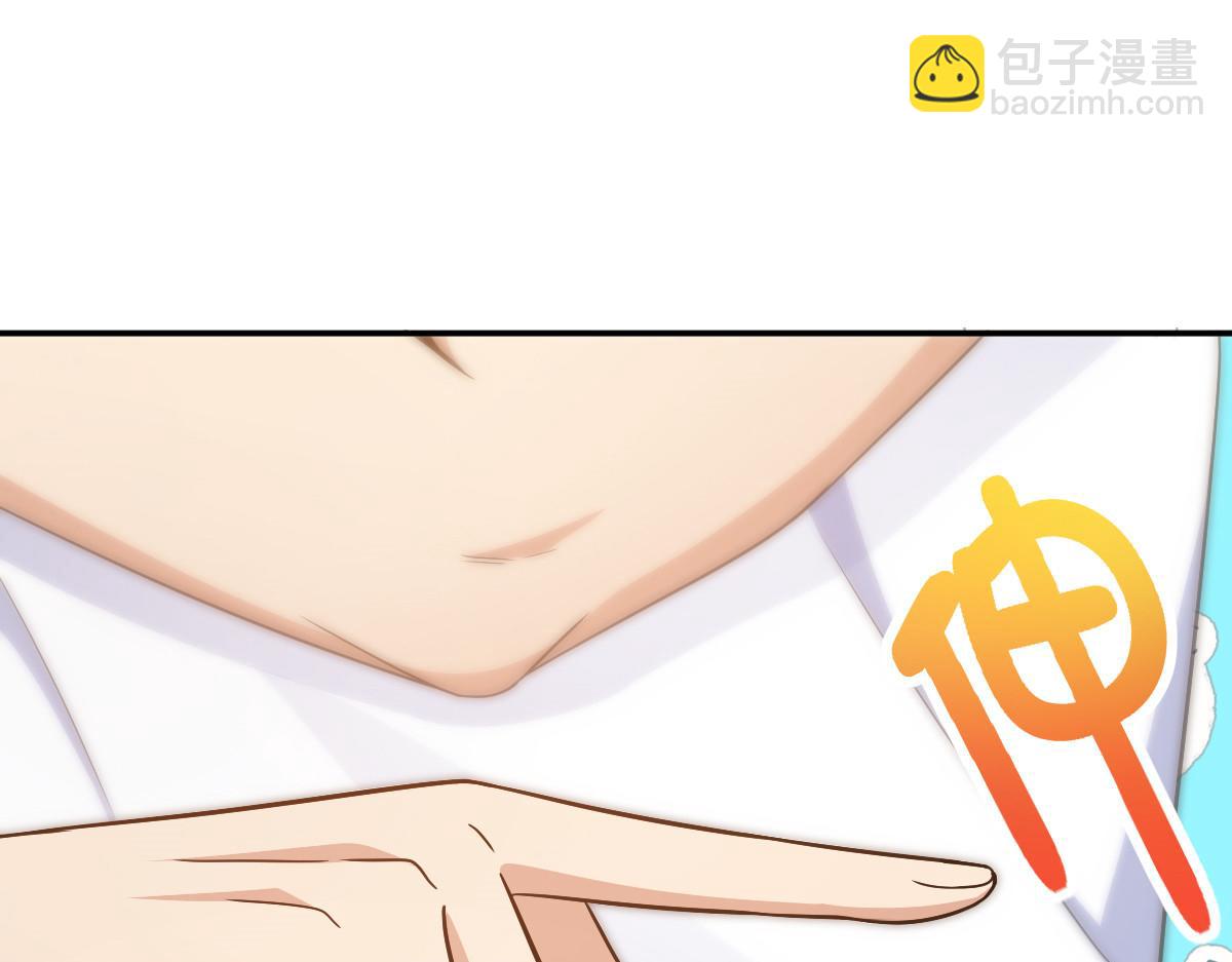 🍘我家老婆来自一千年前 132 第33页