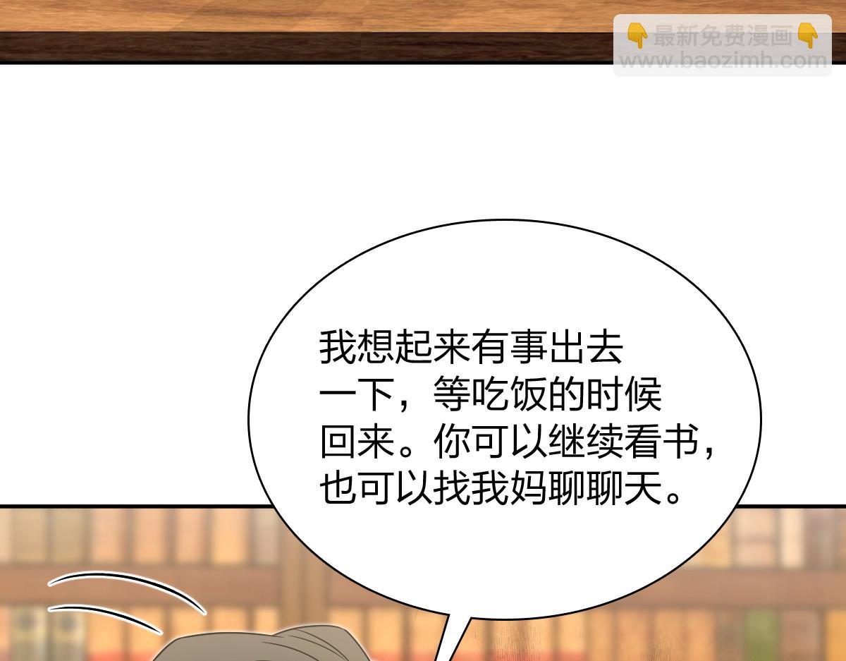 🍘我家老婆来自一千年前 132 第43页