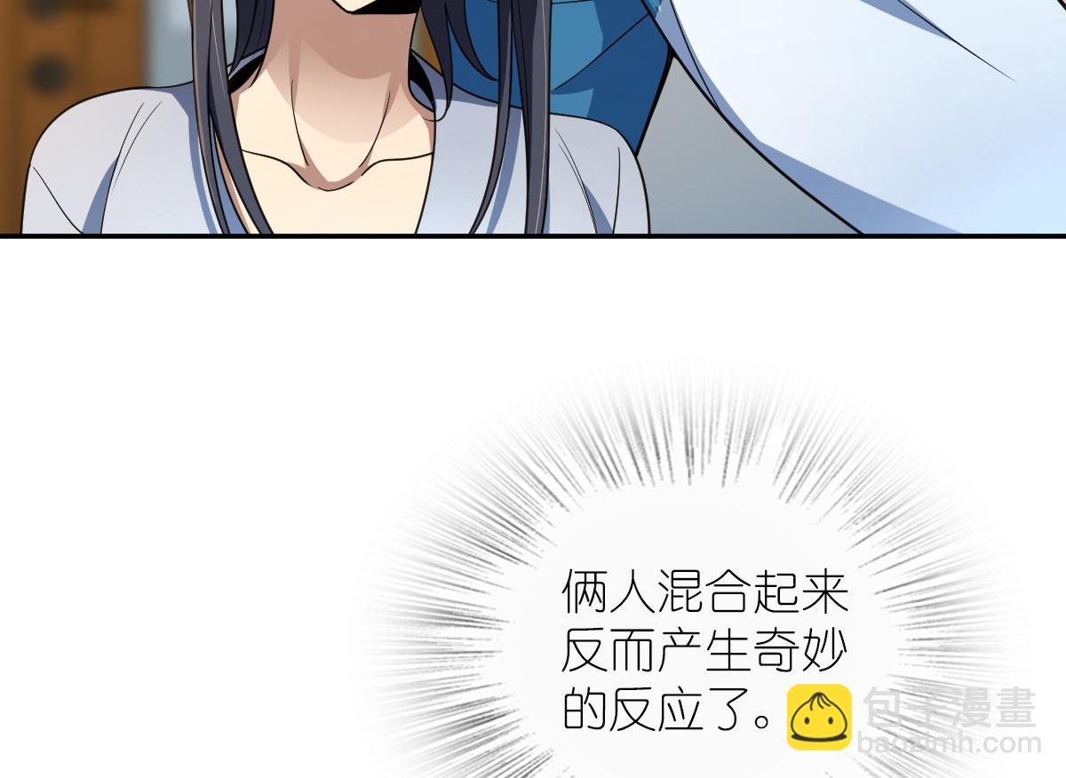🍘我家老婆来自一千年前 134 第11页