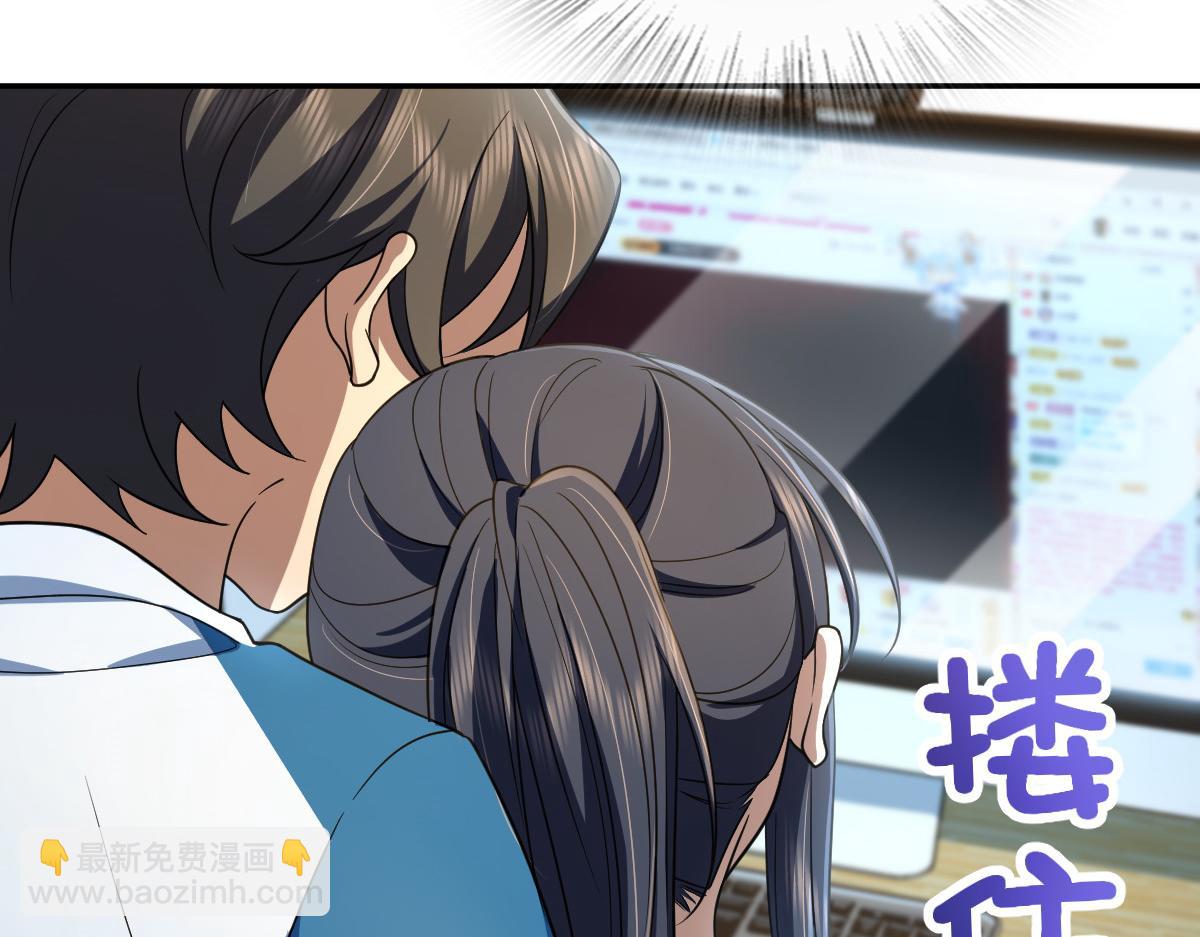 🍘我家老婆来自一千年前 134 第12页
