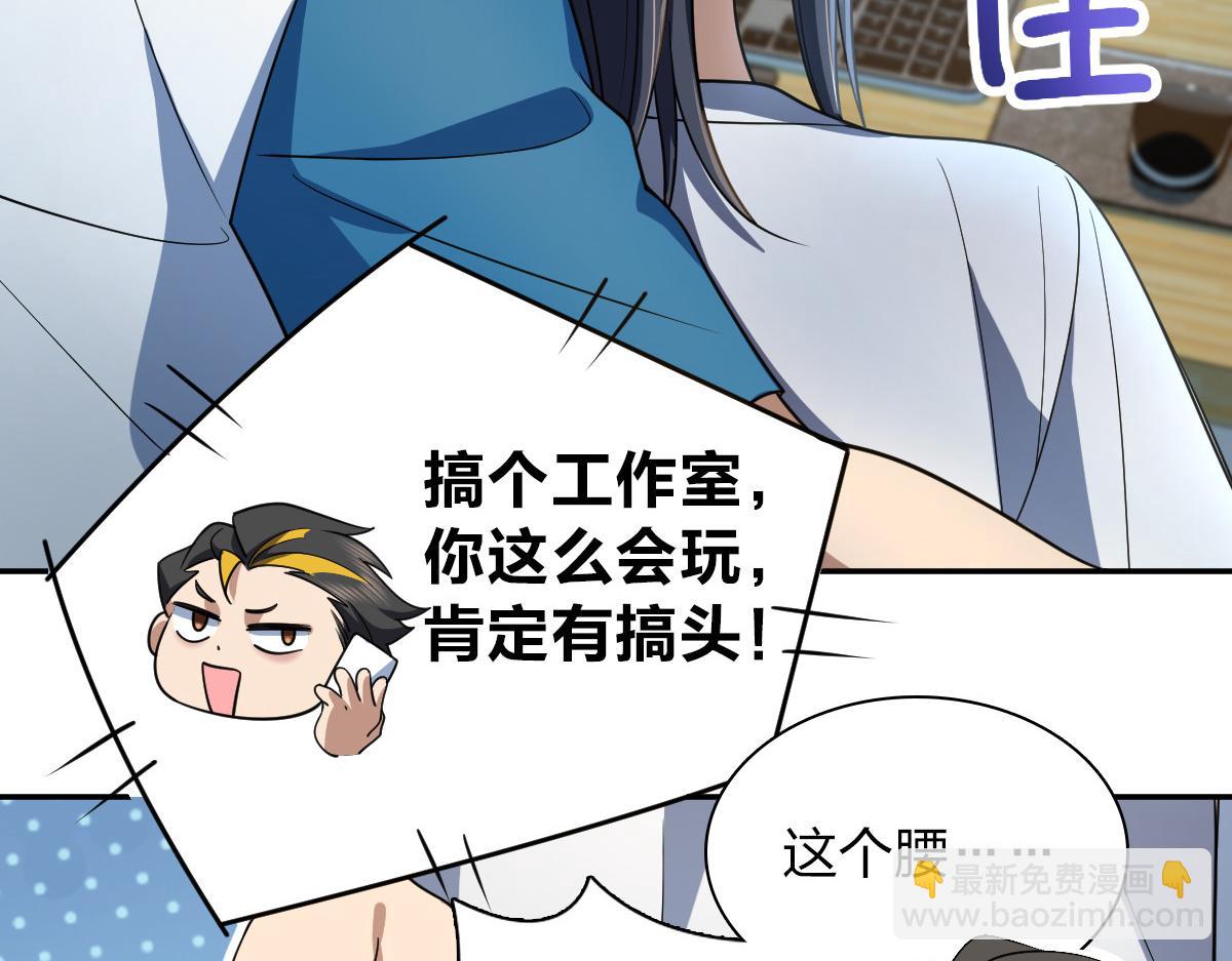 🍘我家老婆来自一千年前 134 第13页