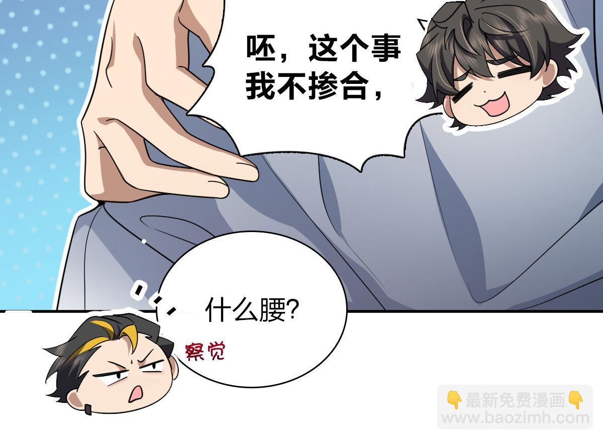 🍘我家老婆来自一千年前 134 第14页