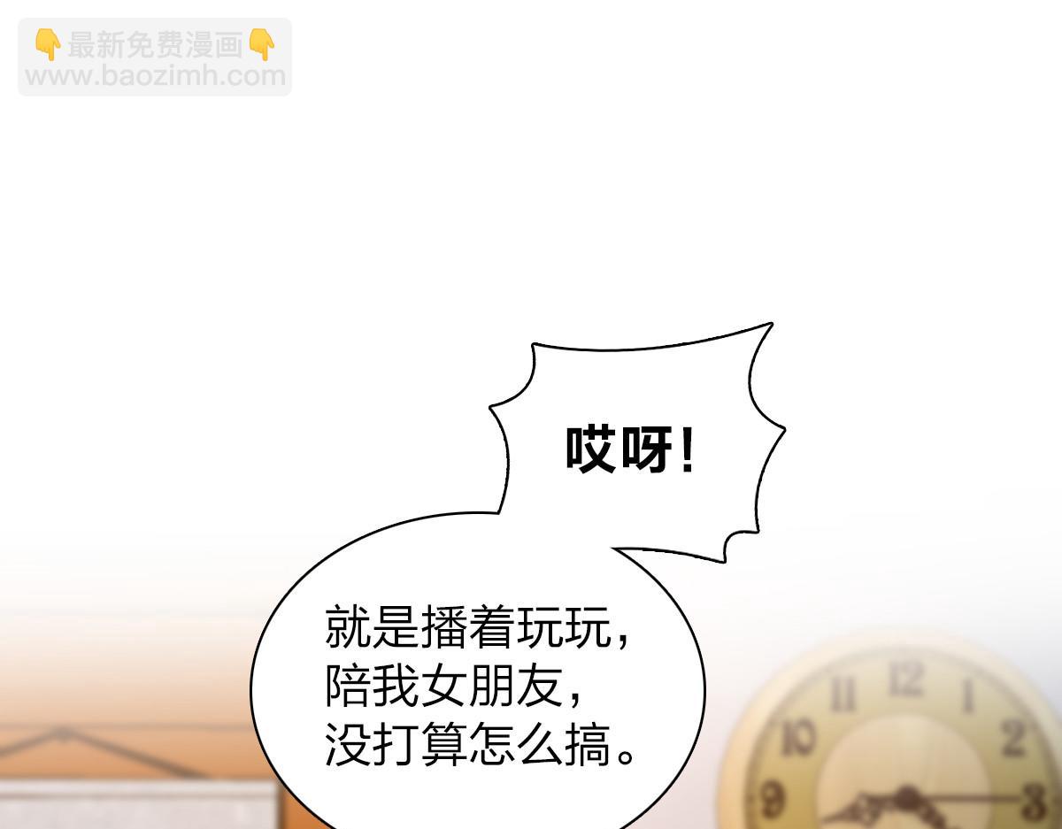 🍘我家老婆来自一千年前 134 第15页