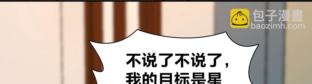 🍘我家老婆来自一千年前 134 第20页