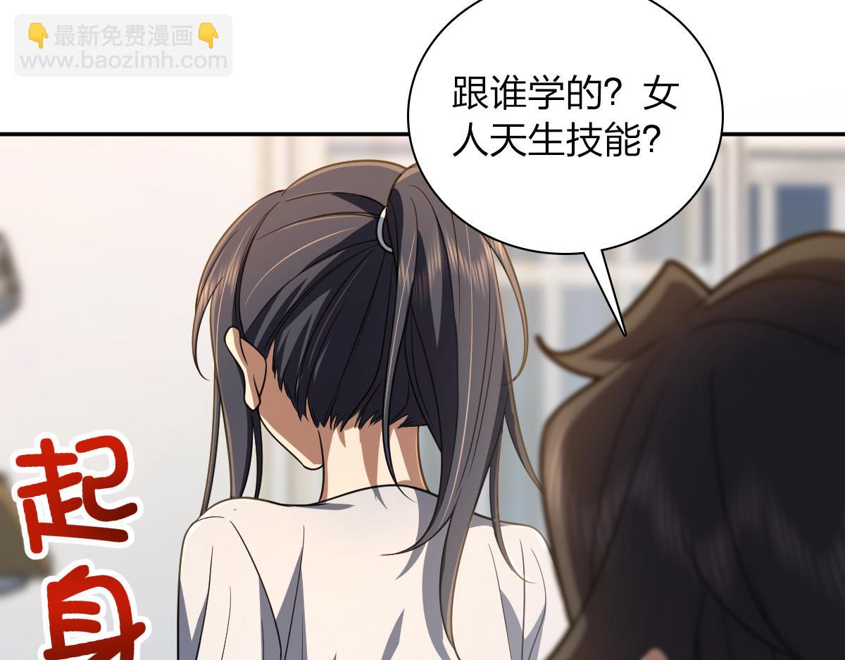 🍘我家老婆来自一千年前 134 第24页