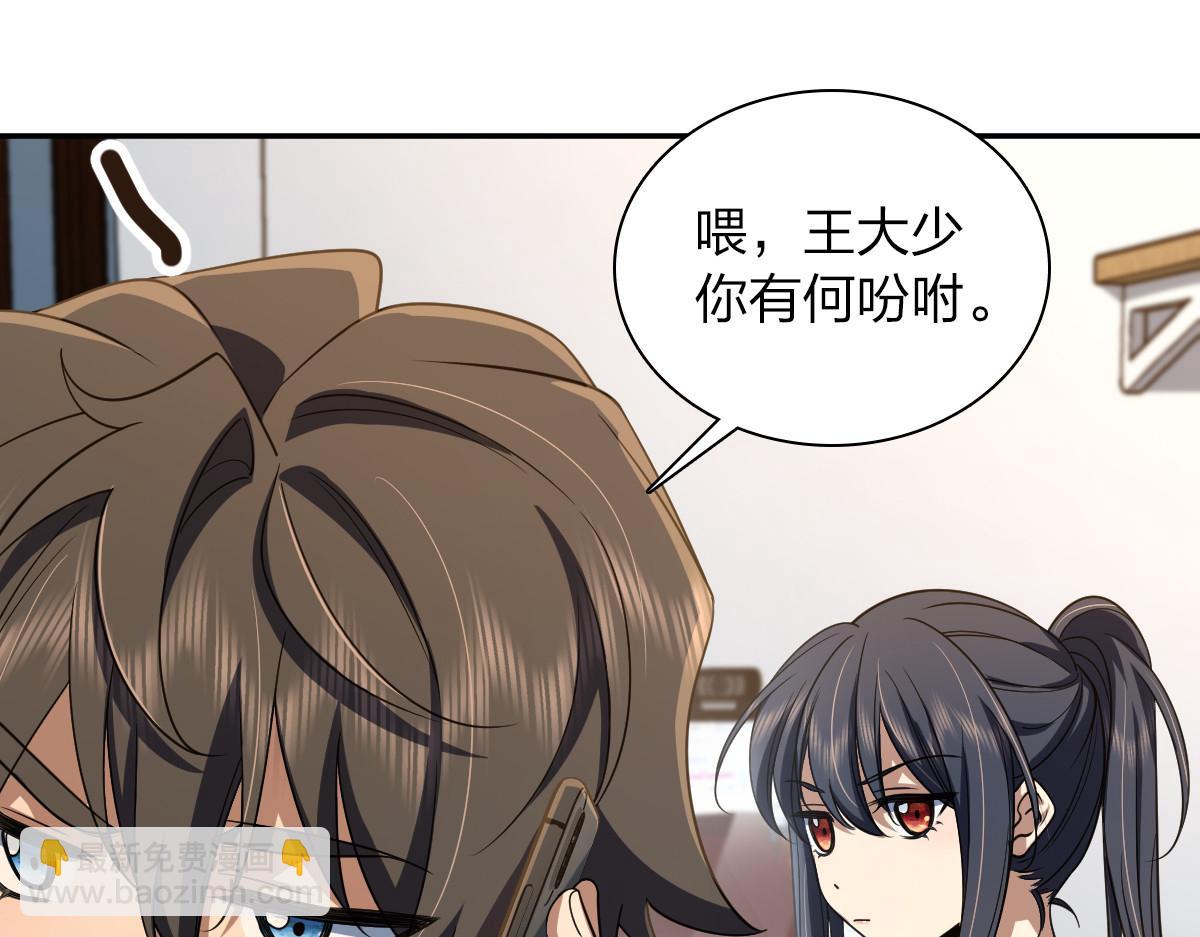 🍘我家老婆来自一千年前 134 第3页