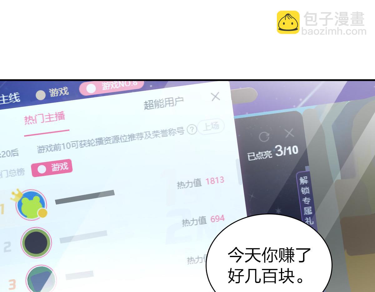 🍘我家老婆来自一千年前 134 第30页