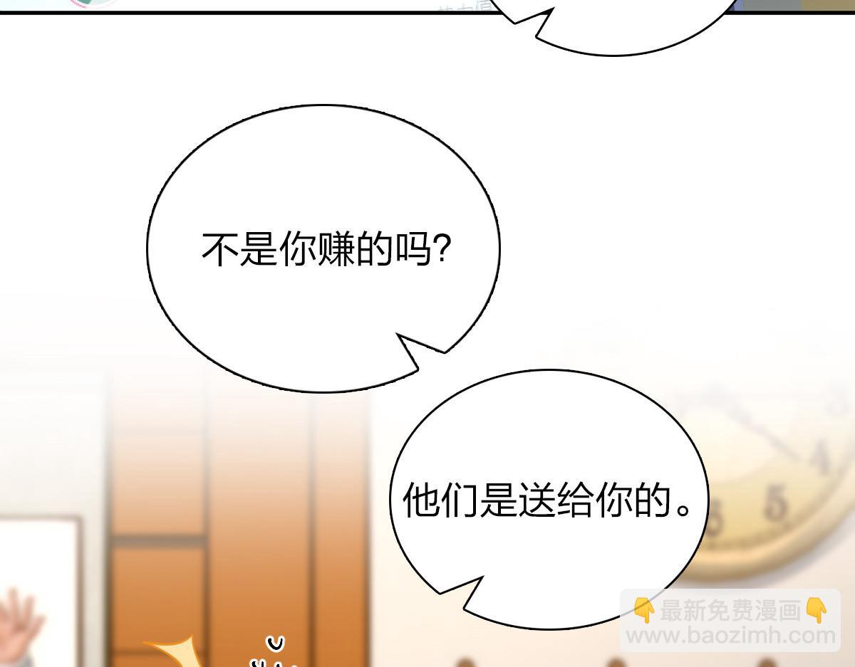 🍘我家老婆来自一千年前 134 第31页