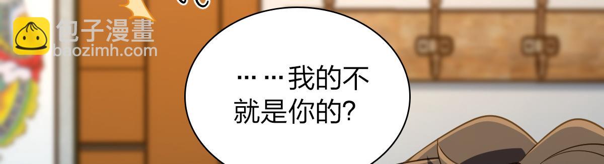 🍘我家老婆来自一千年前 134 第32页