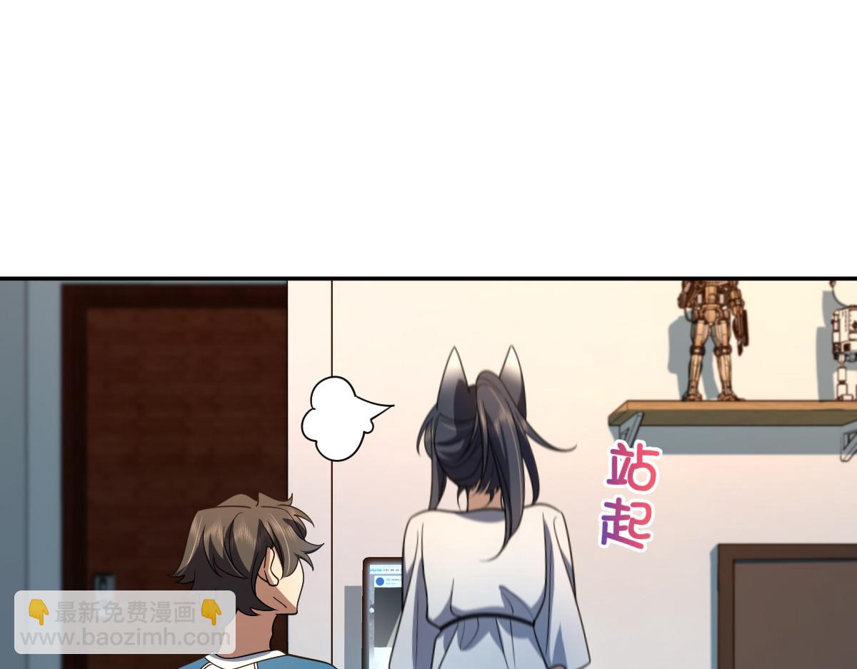 🍘我家老婆来自一千年前 134 第39页