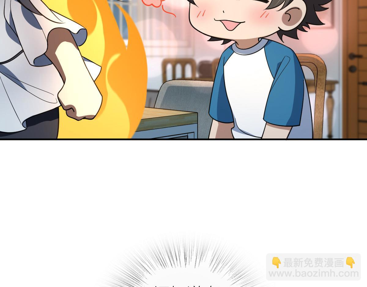 🍘我家老婆来自一千年前 134 第49页
