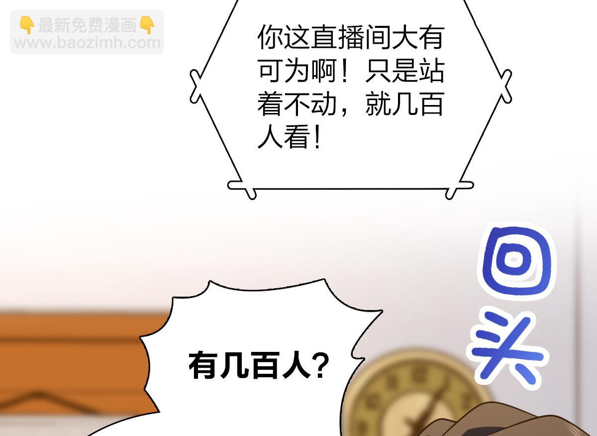 🍘我家老婆来自一千年前 134 第5页