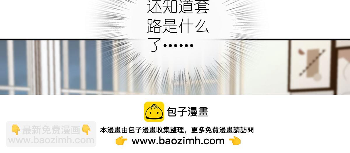 🍘我家老婆来自一千年前 134 第50页