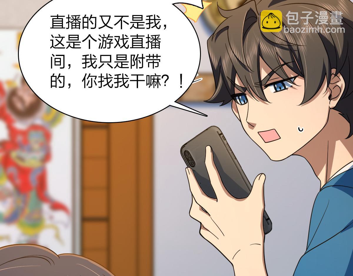 🍘我家老婆来自一千年前 134 第6页