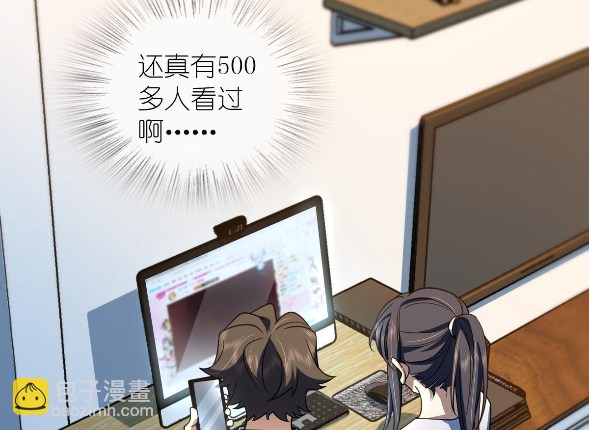 🍘我家老婆来自一千年前 134 第8页
