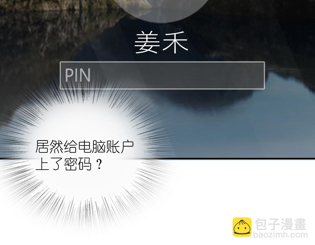 🍘我家老婆来自一千年前 136 第34页