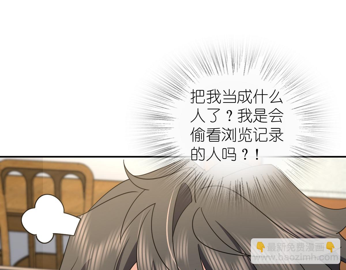 🍘我家老婆来自一千年前 136 第36页