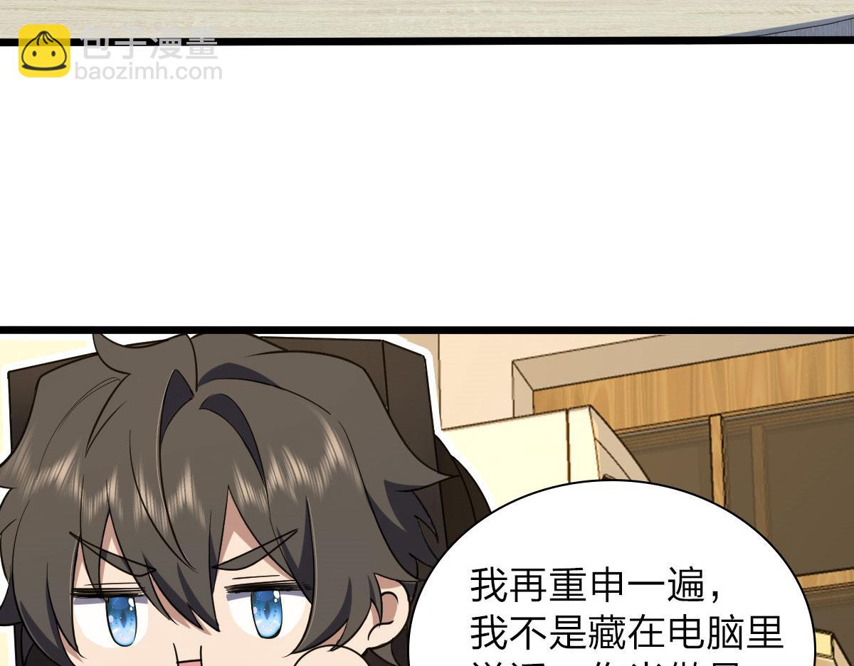 🍘我家老婆来自一千年前 13 第11页