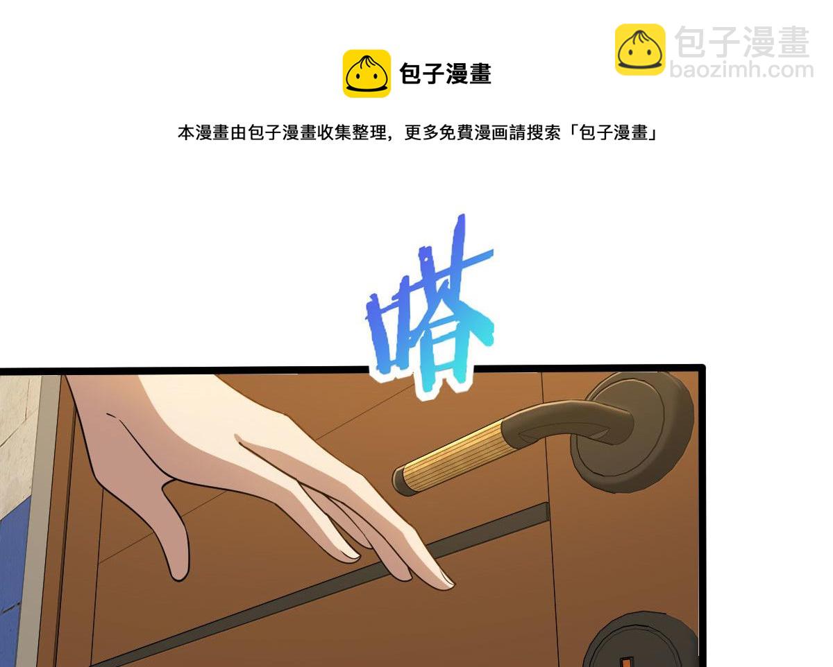 🍘我家老婆来自一千年前 13 第14页