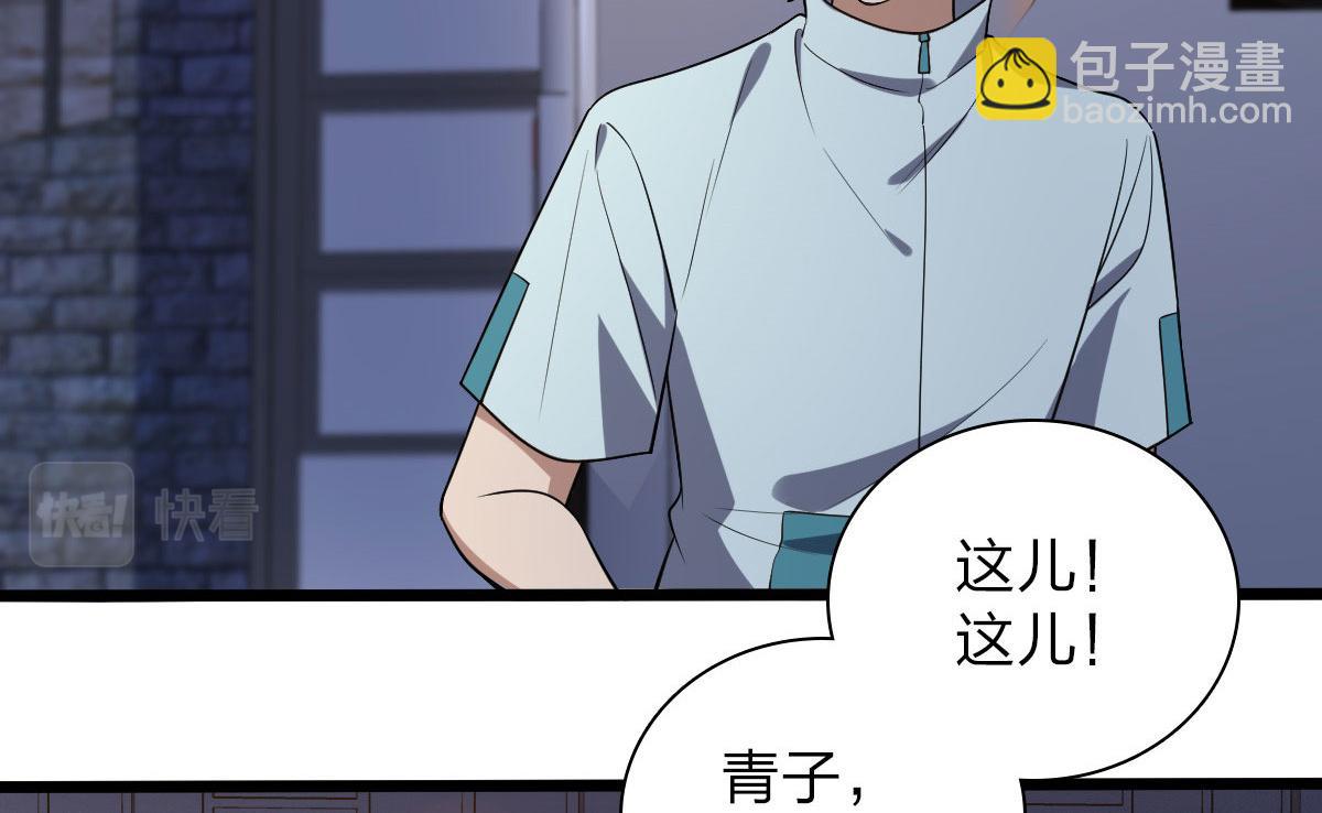 🍘我家老婆来自一千年前 13 第22页