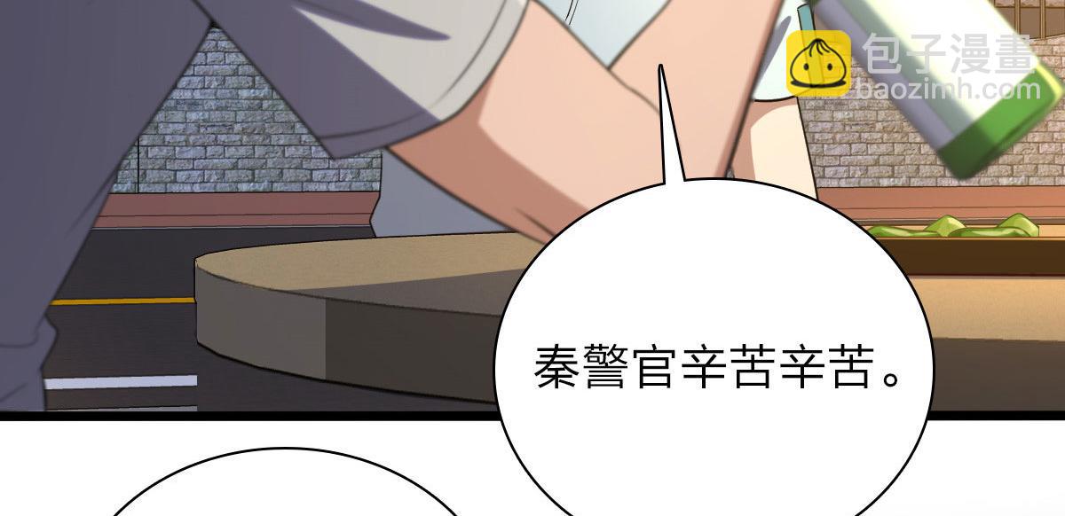 🍘我家老婆来自一千年前 13 第26页