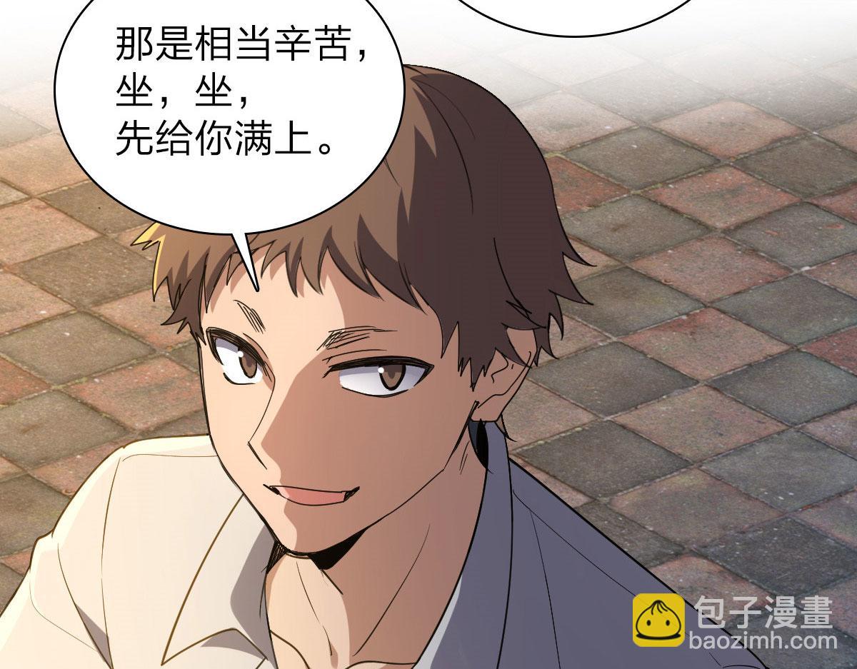 🍘我家老婆来自一千年前 13 第27页