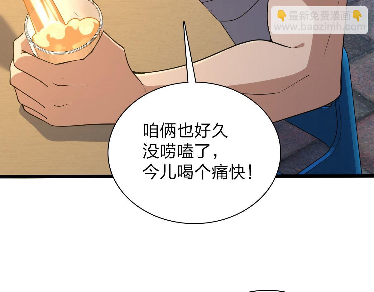 🍘我家老婆来自一千年前 13 第29页