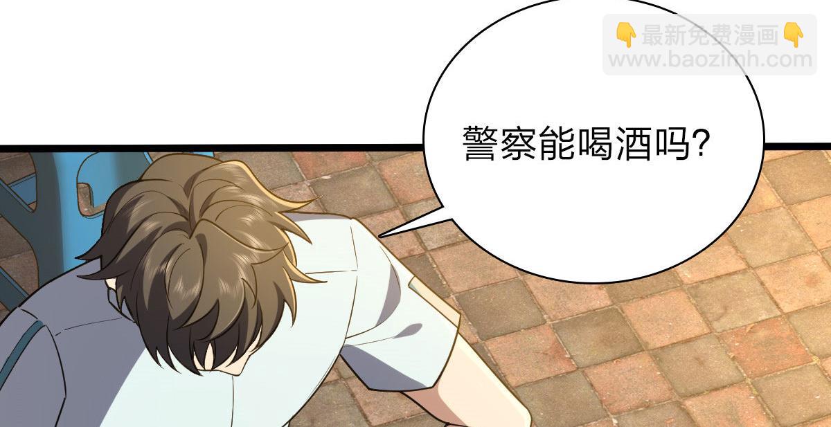 🍘我家老婆来自一千年前 13 第30页