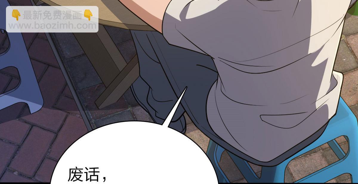 🍘我家老婆来自一千年前 13 第32页