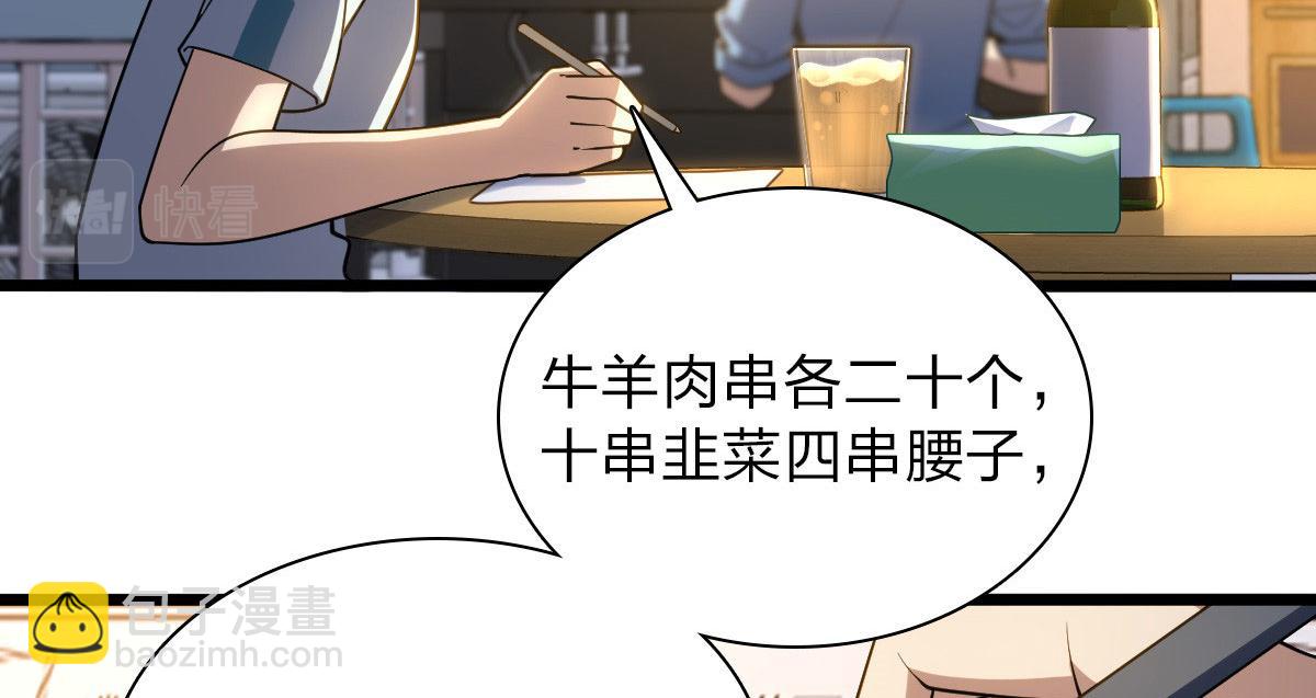🍘我家老婆来自一千年前 13 第36页