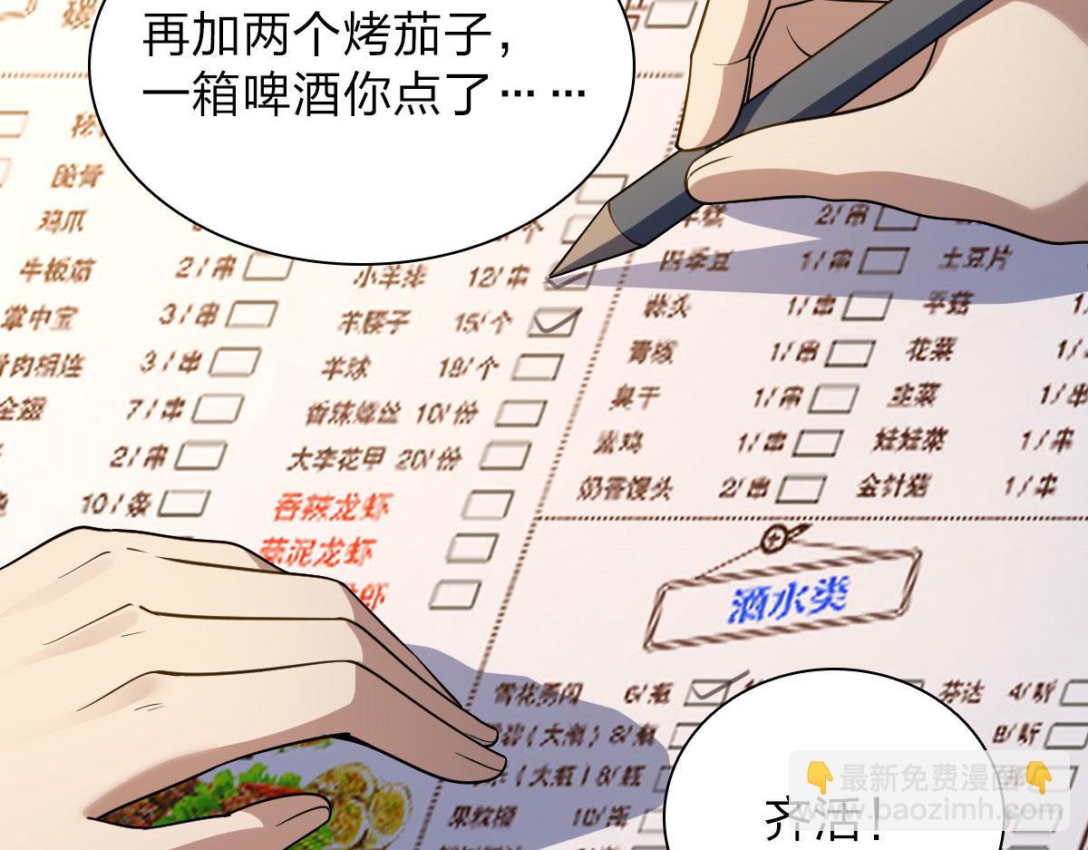 🍘我家老婆来自一千年前 13 第37页