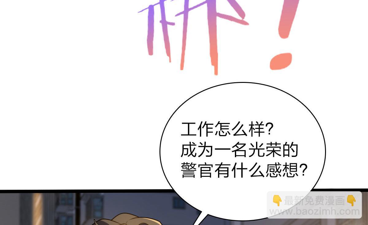 🍘我家老婆来自一千年前 13 第40页
