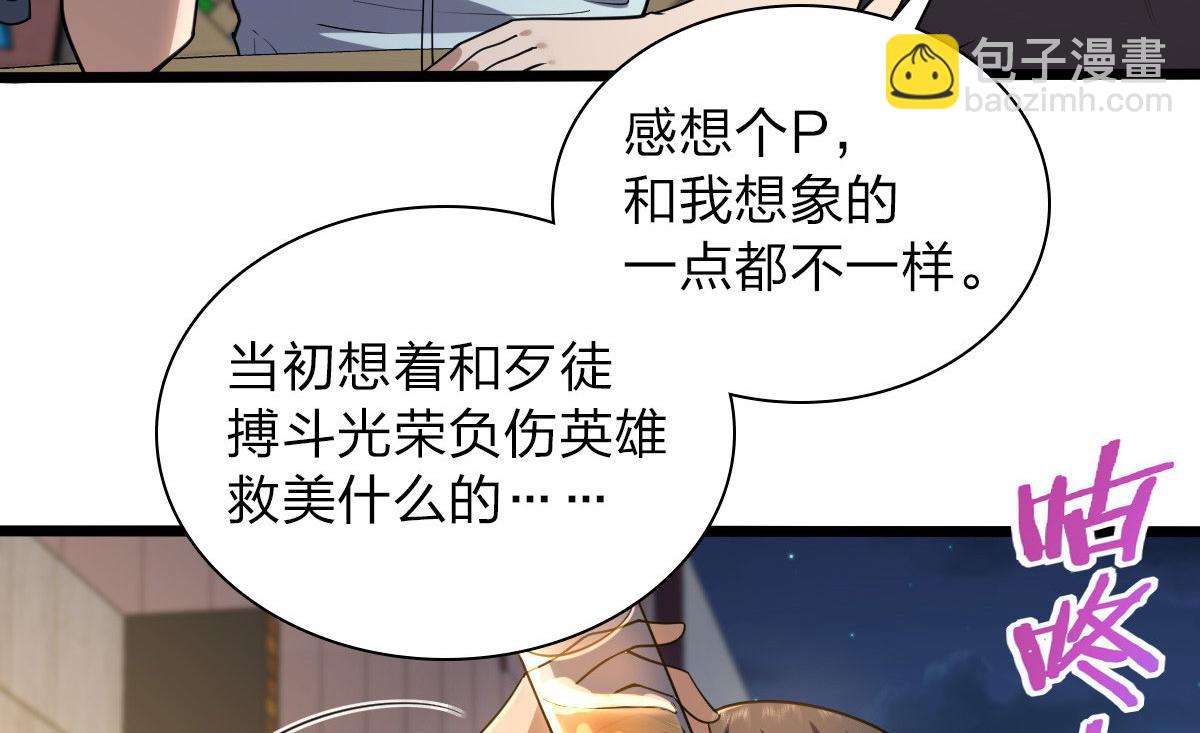 🍘我家老婆来自一千年前 13 第42页