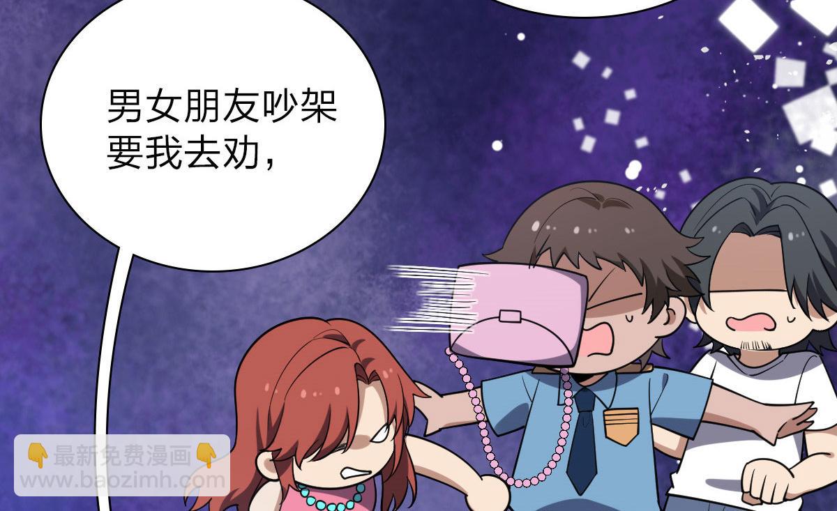 🍘我家老婆来自一千年前 13 第46页