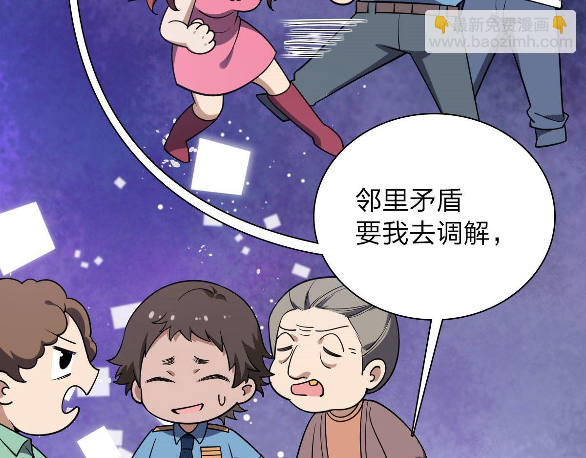 🍘我家老婆来自一千年前 13 第47页