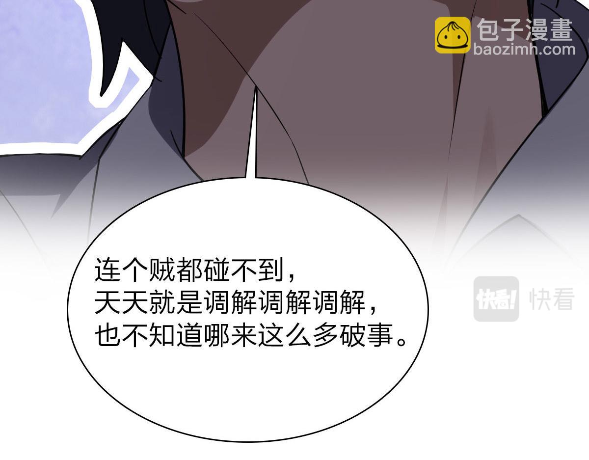 🍘我家老婆来自一千年前 13 第50页