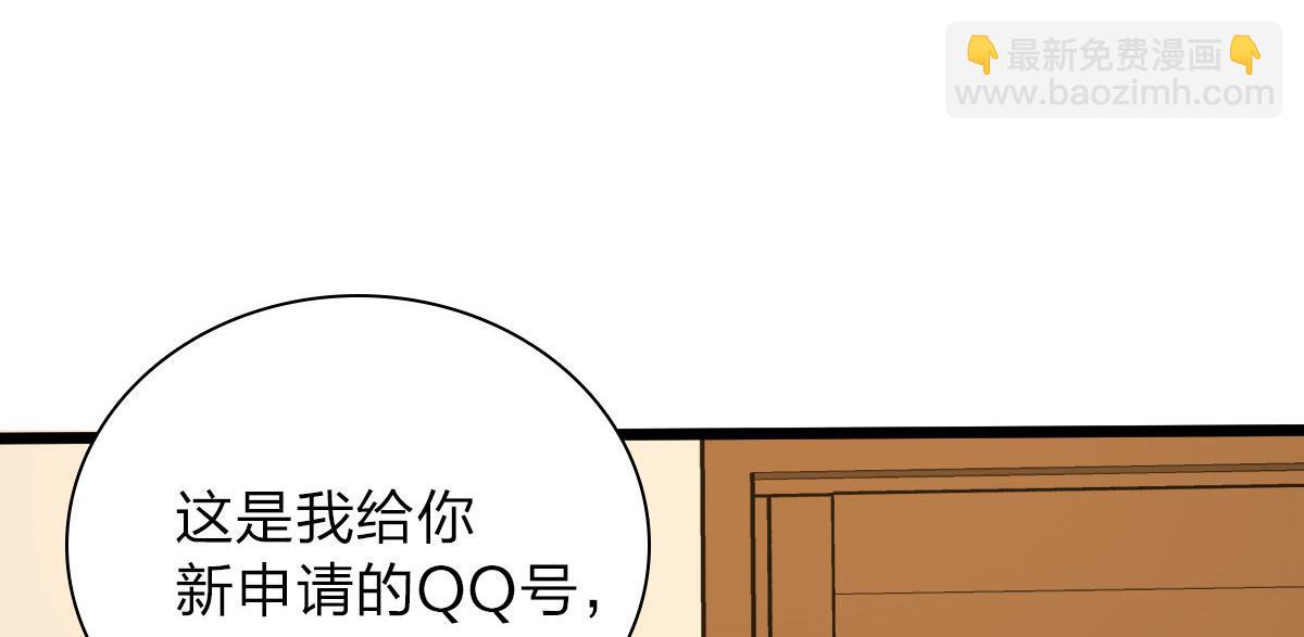🍘我家老婆来自一千年前 13 第8页