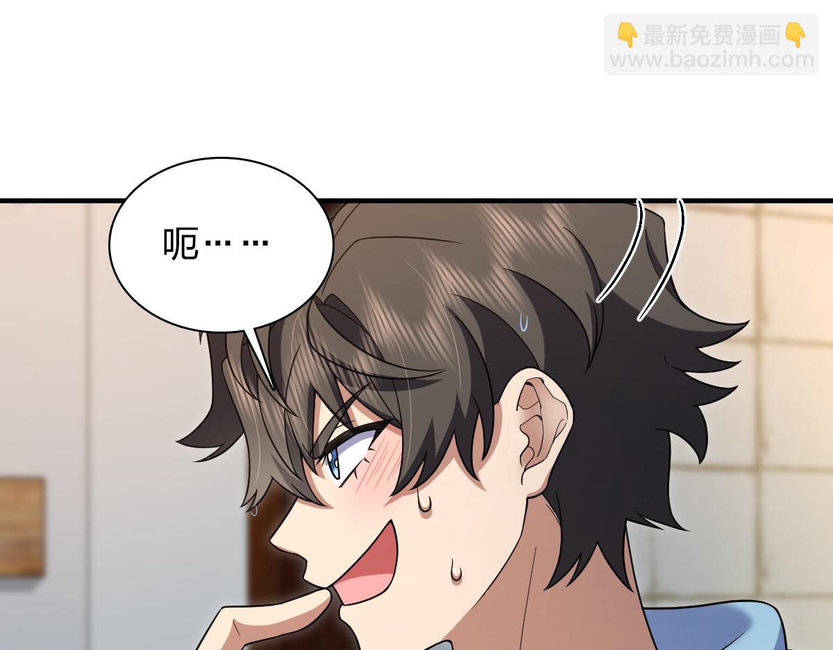 🍘我家老婆来自一千年前 138 第13页