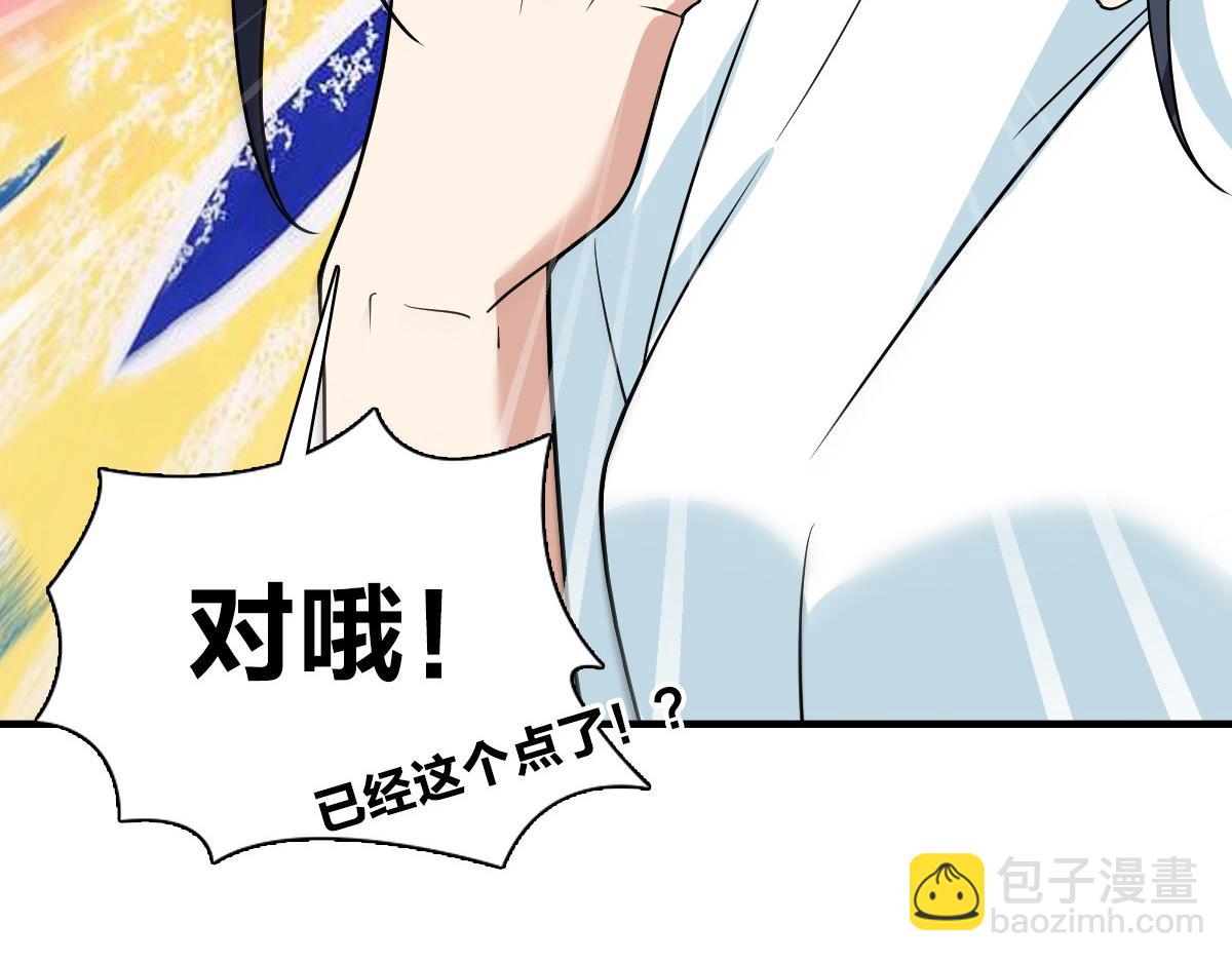🍘我家老婆来自一千年前 138 第21页