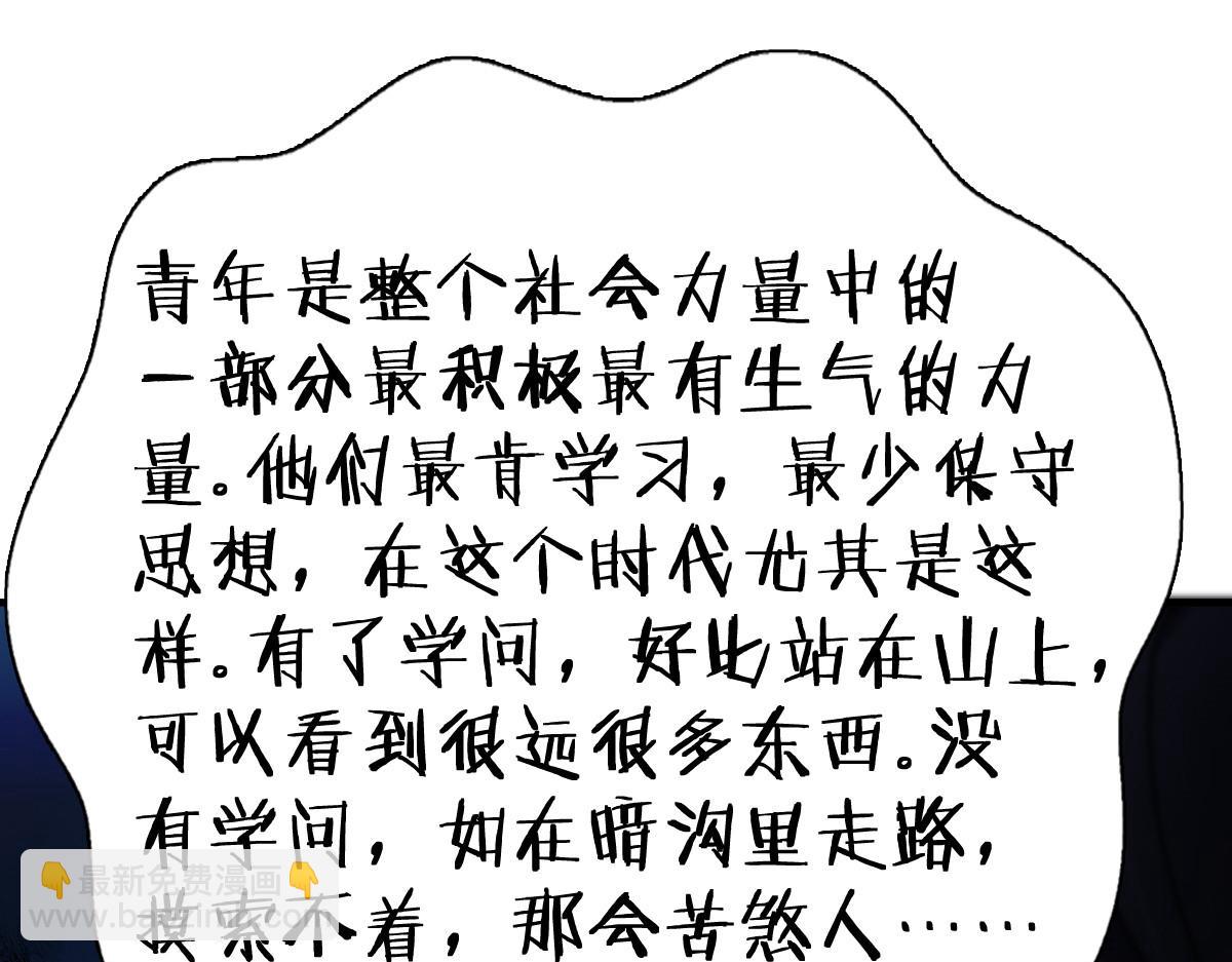 🍘我家老婆来自一千年前 138 第30页