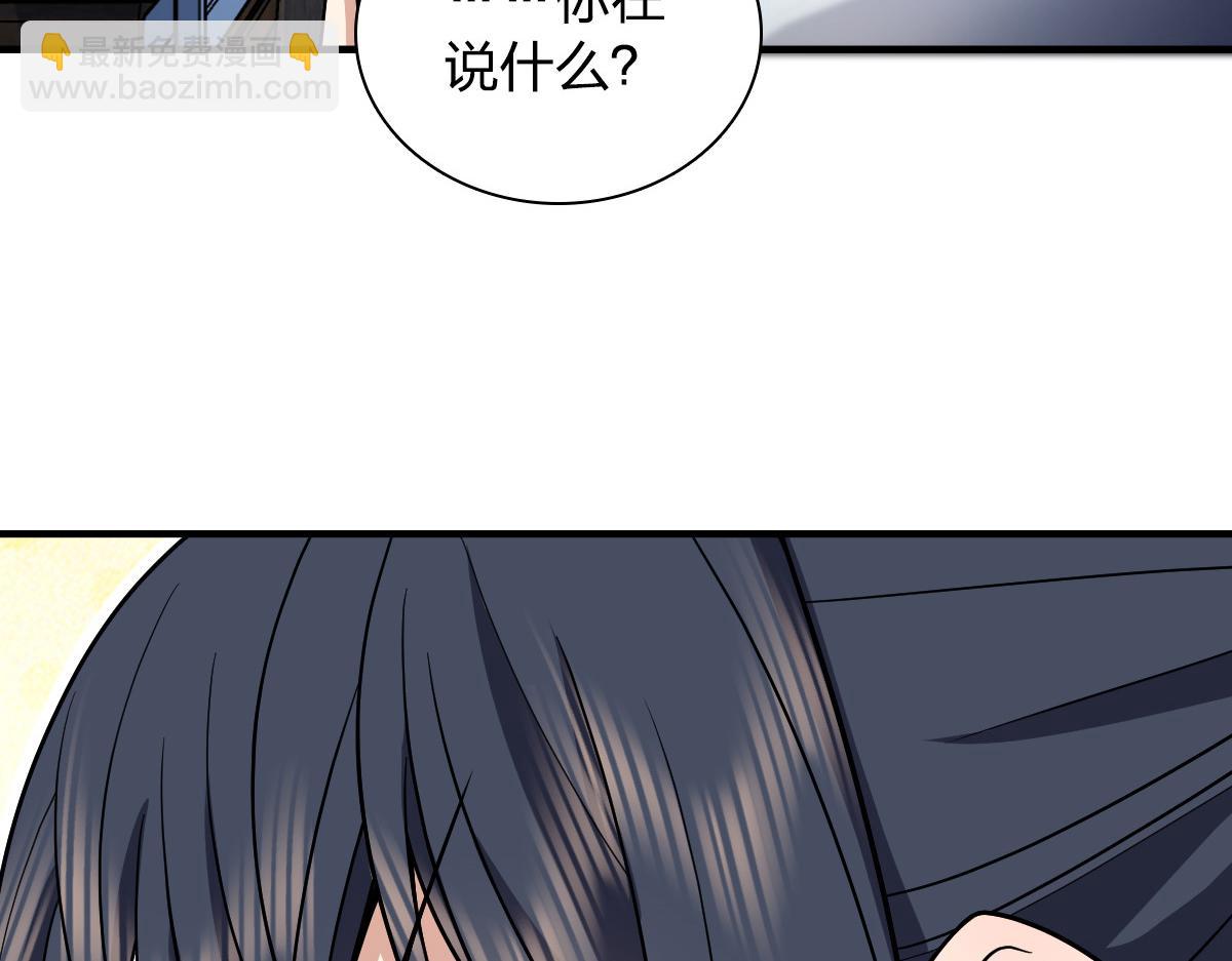 🍘我家老婆来自一千年前 138 第33页