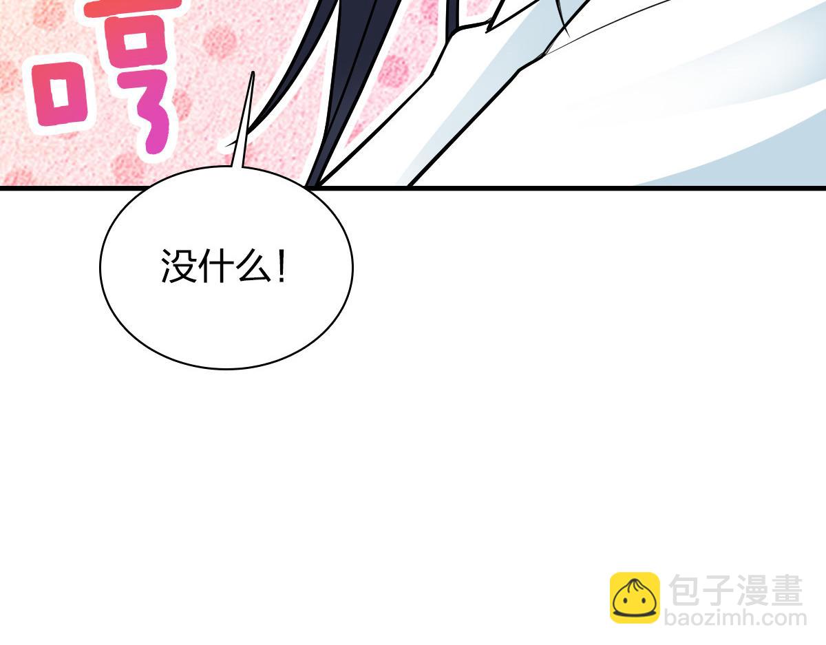 🍘我家老婆来自一千年前 138 第36页