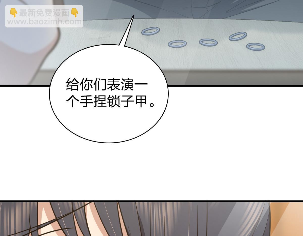 🍘我家老婆来自一千年前 138 第47页