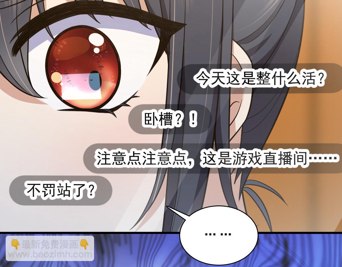 🍘我家老婆来自一千年前 138 第48页